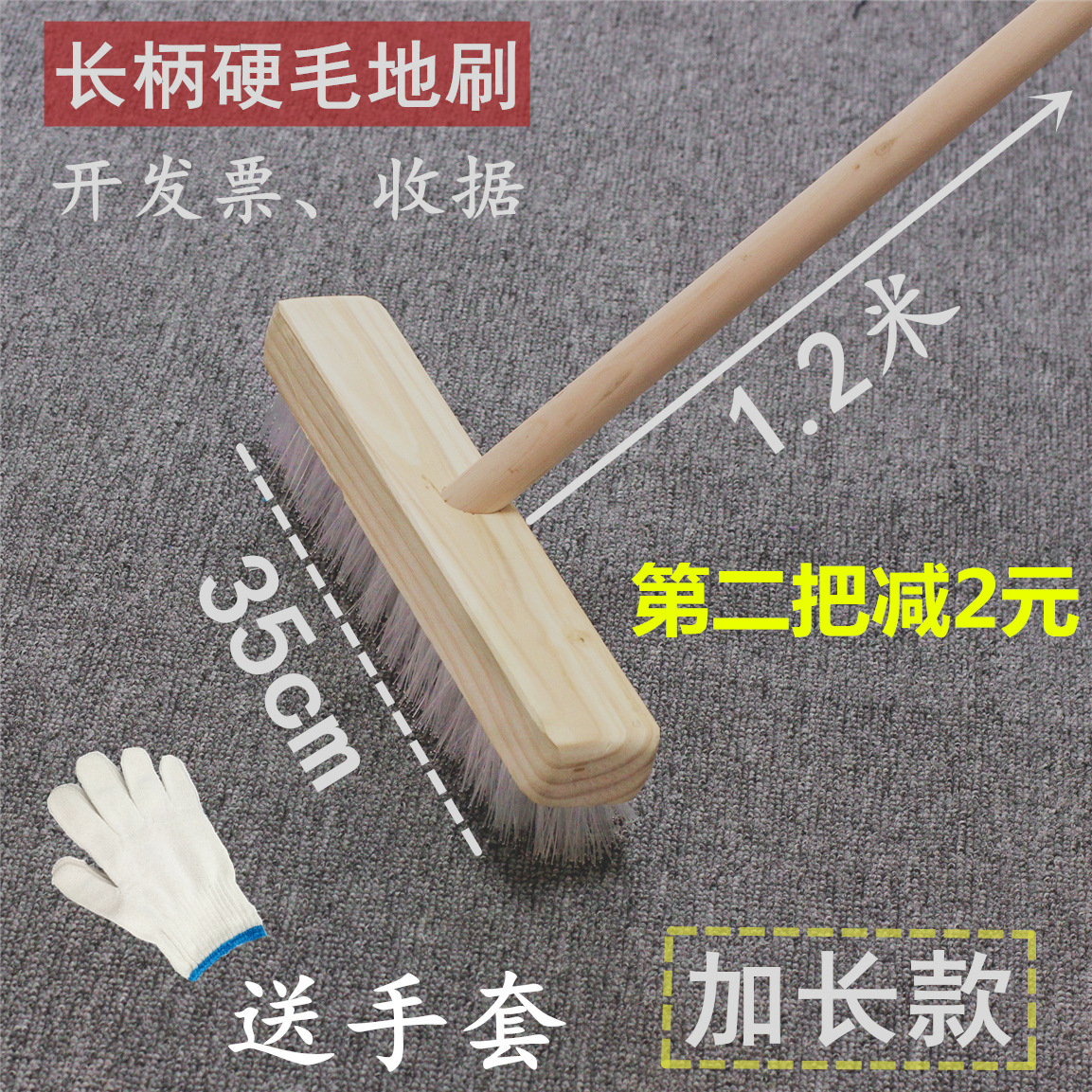 硬毛长柄卫生间浴室瓷砖刷地地刷