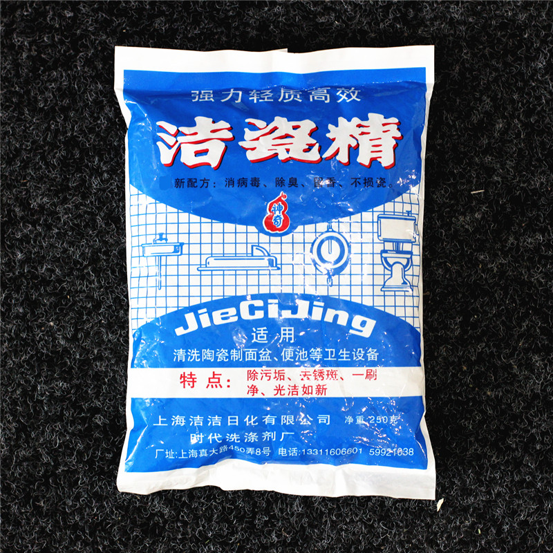 瓷洁精瓷砖清洁剂粉剂瓷砖去污垢除锈五洁粉去油污卫生间厨房地面