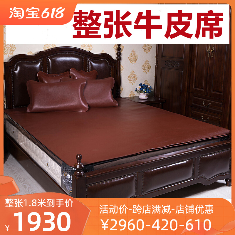 【整张】优眠公h主牛皮凉席头层水牛皮1.8m床加厚1.5米软席子真皮