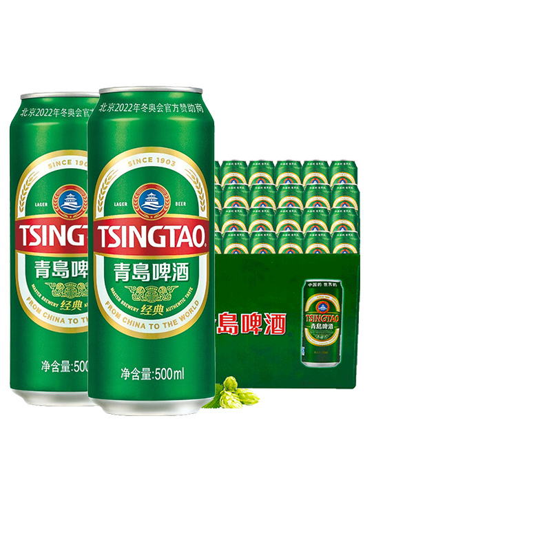 青岛啤酒经典啤酒10度500ml*18听罐啤易拉罐整箱特价包邮