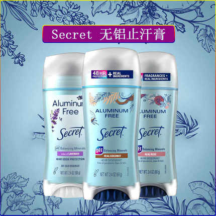现货美国Secret秘密止汗香体膏Aluminum Free无铝68g腋下祛味干爽