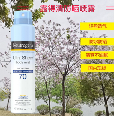 Neutrogena防晒喷雾防水无油运动