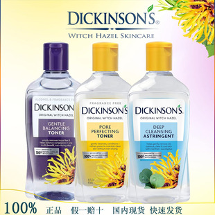 现货美国Dickinson 金缕梅爽肤水面部以及全身温和不刺激473ml