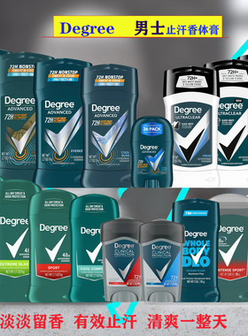现货美国Degree Men男士止汗膏止汗干爽香体膏deodorant祛异味