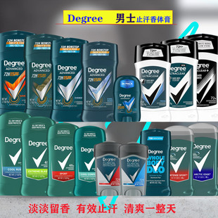 现货美国Degree 止汗膏止汗干爽香体膏deodorant祛异味 Men男士