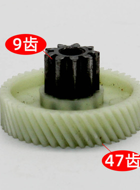 得力碎纸机9953 9912 T601 33152 9952 9951S220 S225 齿轮