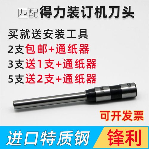 境木品牌得力钻刀铆管锋利刀头