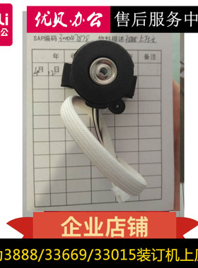 得力3888 3878 33669 3876装订机 加热头 烫头 电源板 定芯针配件