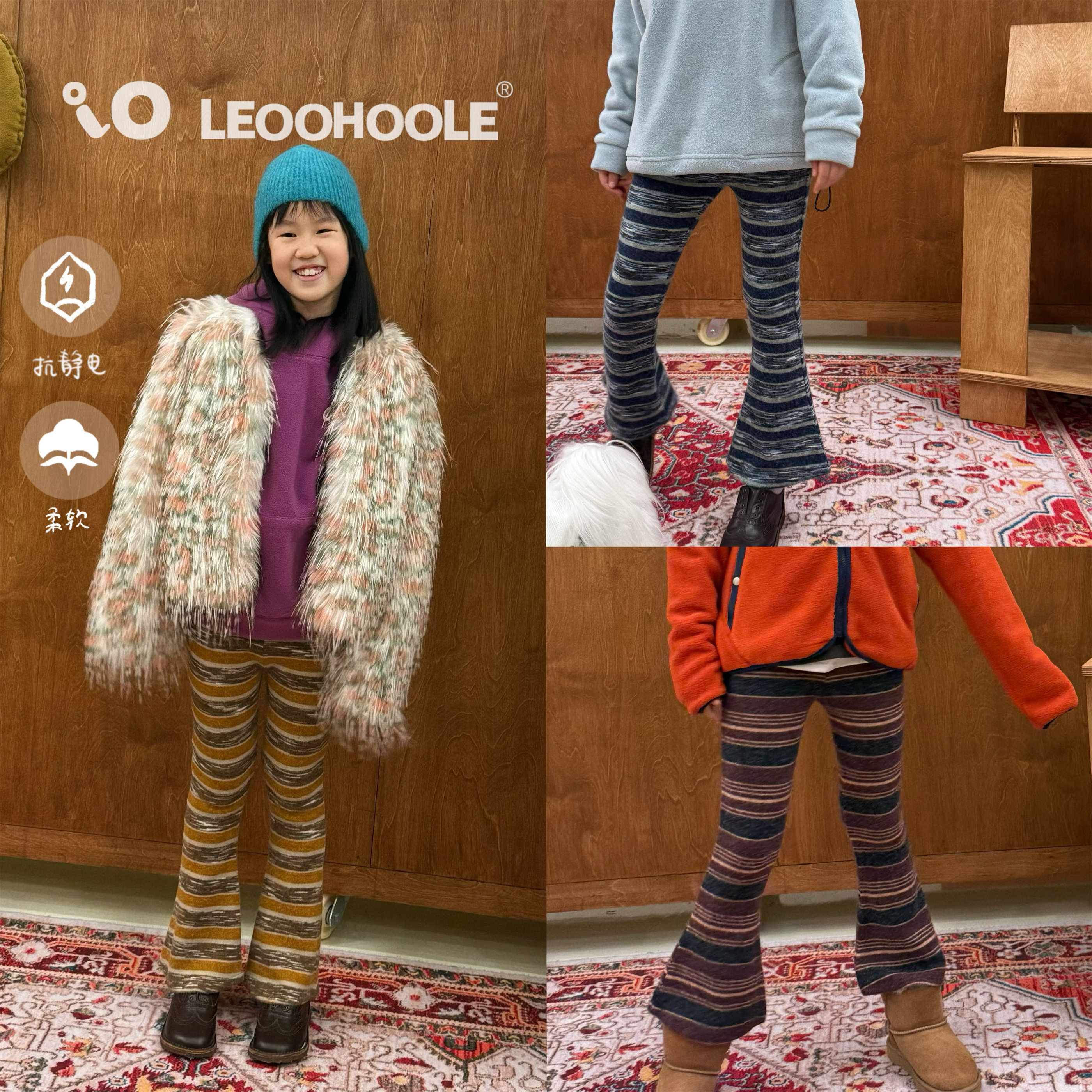 LEOOHOOLE | 哦哦乐  仿兔毛抗静电柔软条纹喇叭裤,童装/婴儿装/亲子装,裤子,淘宝优惠券,粉丝福利购,淘宝优惠卷
