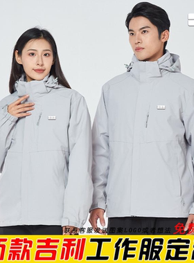 吉利银河工作服夹克订做汽车4S店工装销售空间新开衫外套定制秋冬