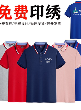 夏季装修装饰工作服定制汽修翻领短袖T恤POLO广告衫工装印logo字