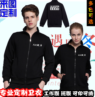 健身房工作服卫衣定制私人教练游泳教练救生员会籍顾问秋冬季外套