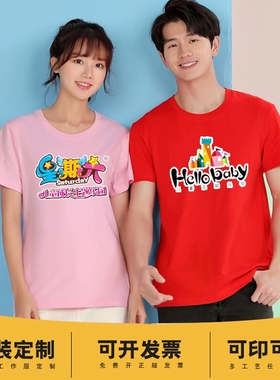 教育培训机构工作服纯棉短袖定制少儿艺术辅导早教老师t恤印logo