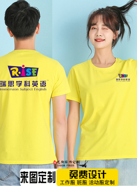 瑞思教育培训机构工作服短袖定制幼儿园教师纯棉班服圆领T恤印log