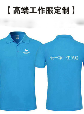 夏季汉庭酒店七天连锁酒店工作服短袖快捷宾馆男女工衣装定制T恤