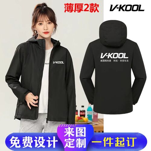威固工作服冲锋衣定制XPEL4S店