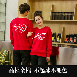 感恩的心表演出服装 团体大合唱相亲相爱一家人卫衣定制默手语冬