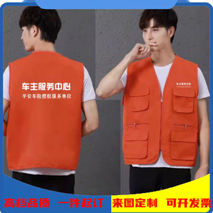 中国平安好车主服务中心马甲工作服定制年检车险道路救援反光背心