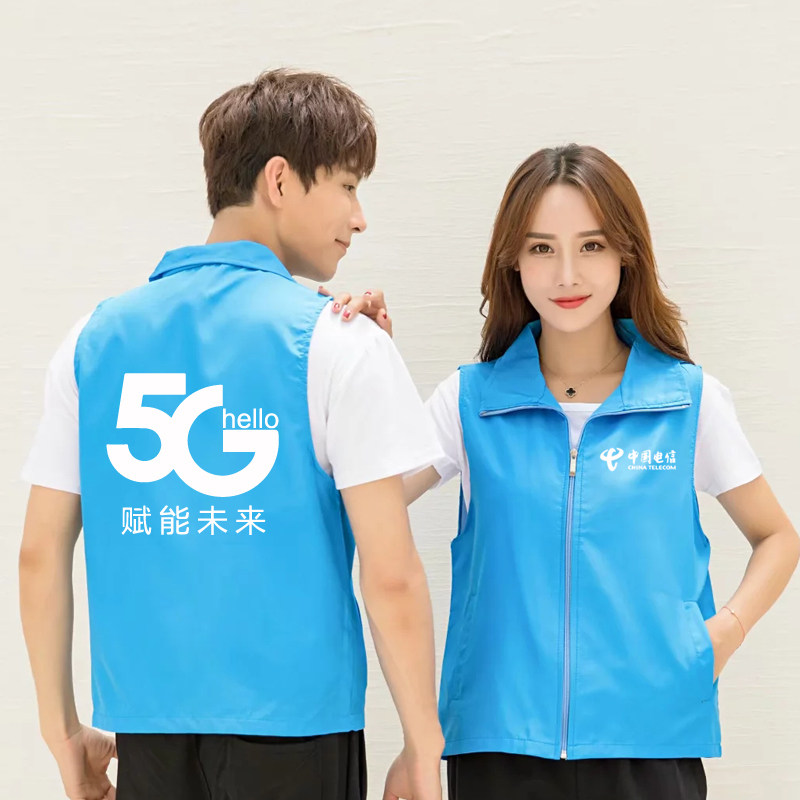 电信联通5G衣服定制京东志愿者广告马甲短袖超市工作服宣传印logo