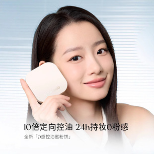 everbab艾蓓拉清透柔光柔焦0感控油蜜粉饼8g