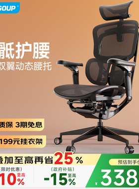 Ergoup/有谱 慧眼S1限定版人体工学椅电脑椅家用办公椅护腰椅可躺
