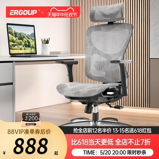 人体工学椅子电竞椅办公座椅舒适久坐家用 Ergoup 有谱电脑椅T300