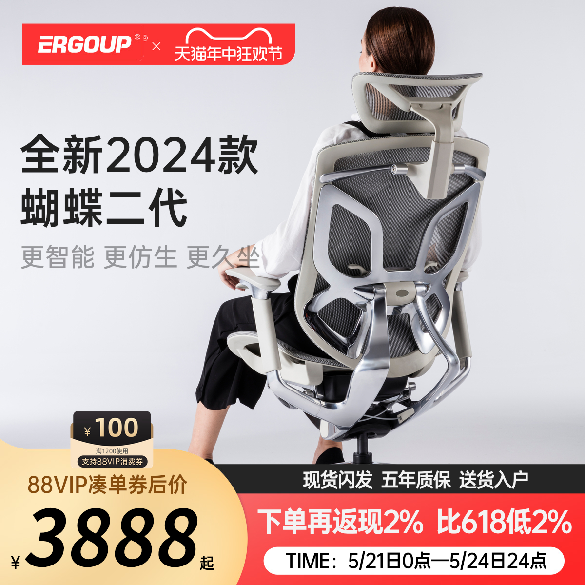 Ergoup/有谱 蝴蝶2.0尊享 人体工学椅办公座椅电脑椅子久坐电竞椅