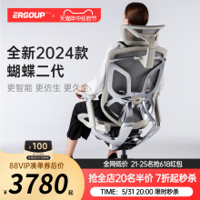 有谱 Ergoup 人体工学椅办公座椅电脑椅子久坐电竞椅 蝴蝶2.0尊享