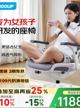 Ergoup/有谱 FLY MINI人体工学椅女生电脑椅家用卧室小户型主播椅