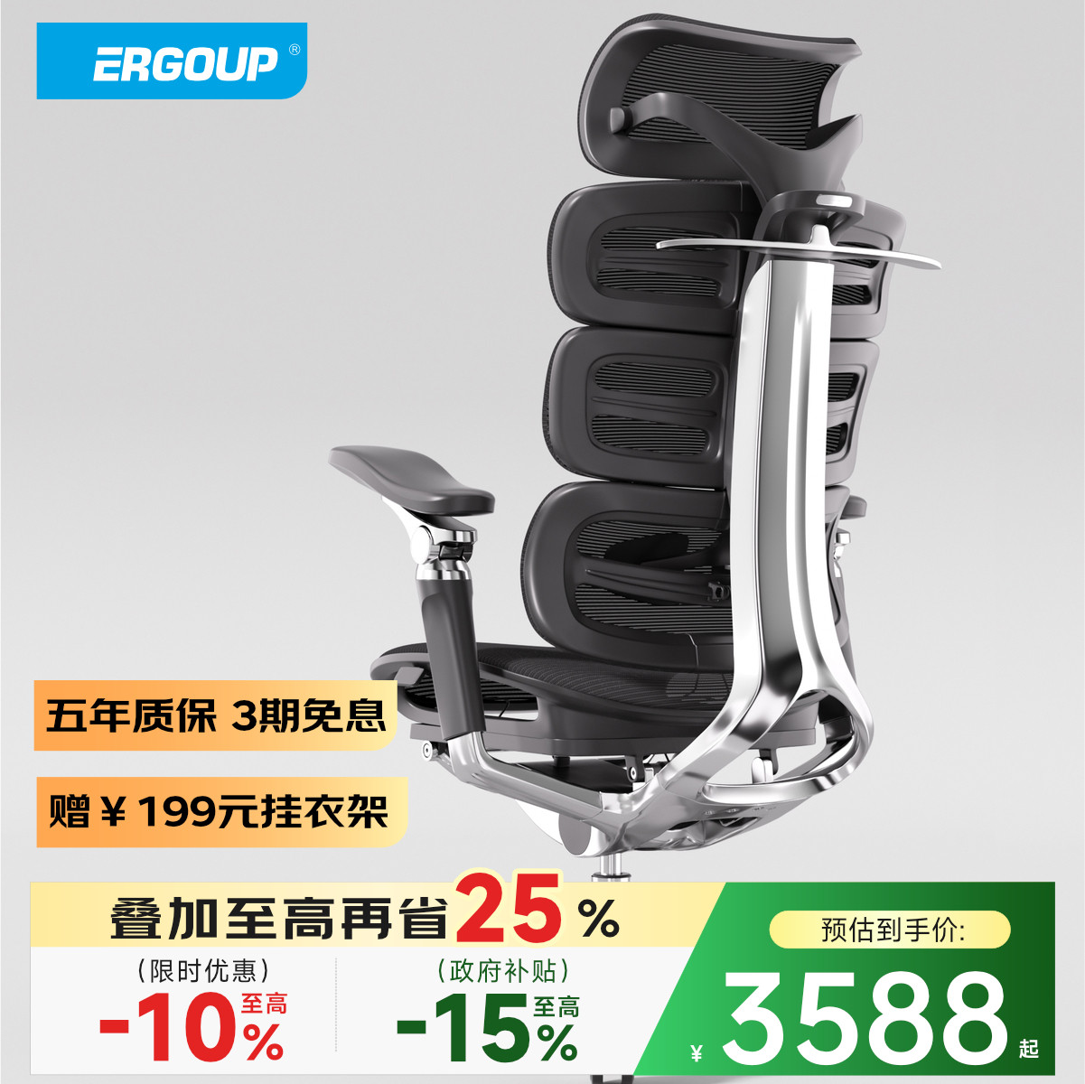 Ergoup/有谱 G500人体工学椅办公椅电竞电脑椅舒适久坐家用老板椅,商业/办公家具,人体工学椅,淘宝优惠券,粉丝福利购,淘宝优惠卷