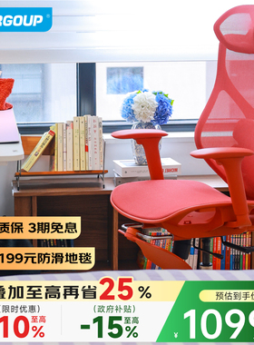 Ergoup有谱人体工学椅家用舒适办公品牌椅游戏座椅可躺久坐电脑椅