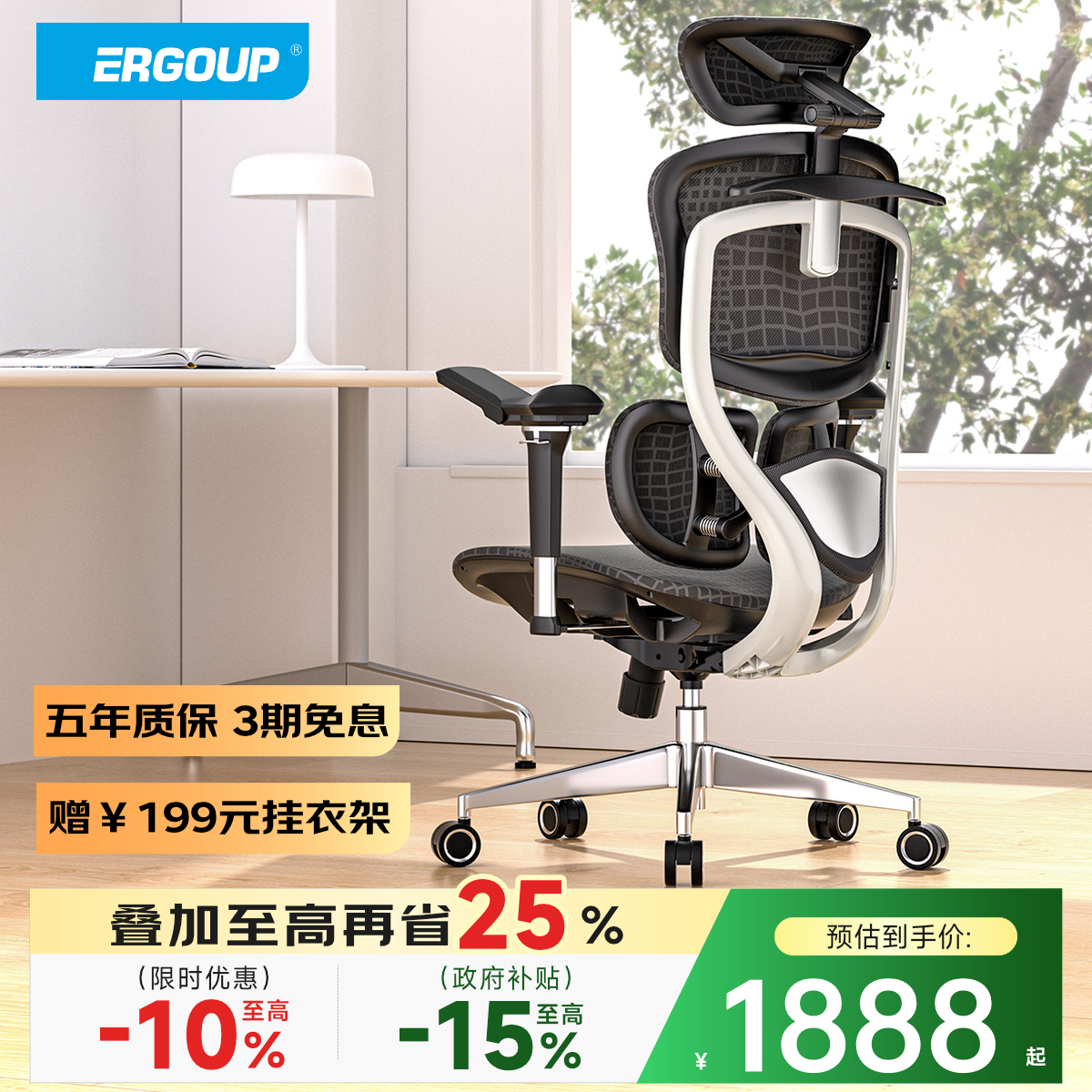 有谱慧眼X人体工学椅喜马拉雅网