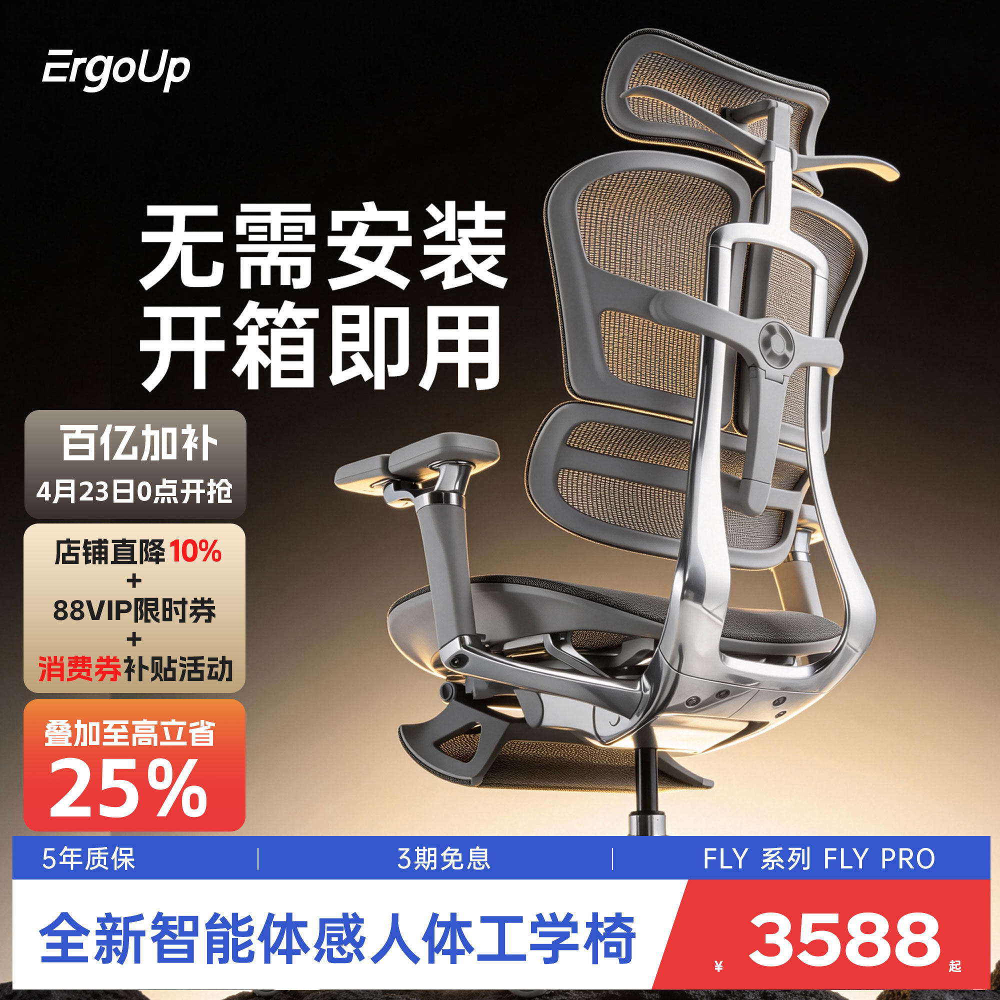 Ergoup有谱 FLY PRO 双翼 人体工学椅电脑椅久坐办公老板椅电竞椅