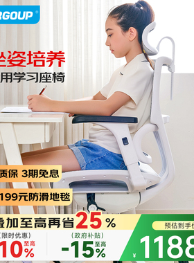 Ergoup/有谱 学习椅子青少年中学生人体工学写字办公书桌电脑椅
