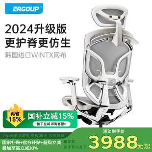 有谱 Ergoup 蝴蝶2.0尊享人体工学椅办公座椅家用电脑椅子久坐椅