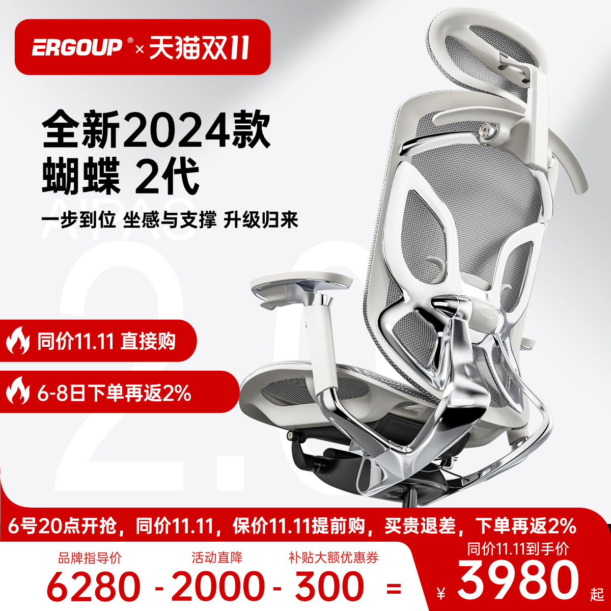 Ergoup/有谱 蝴蝶2代人体工学椅电脑椅办公椅子电竞椅老板椅靠背属于什么档次？