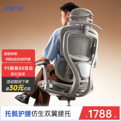 ergoup人体工学椅舒服久坐