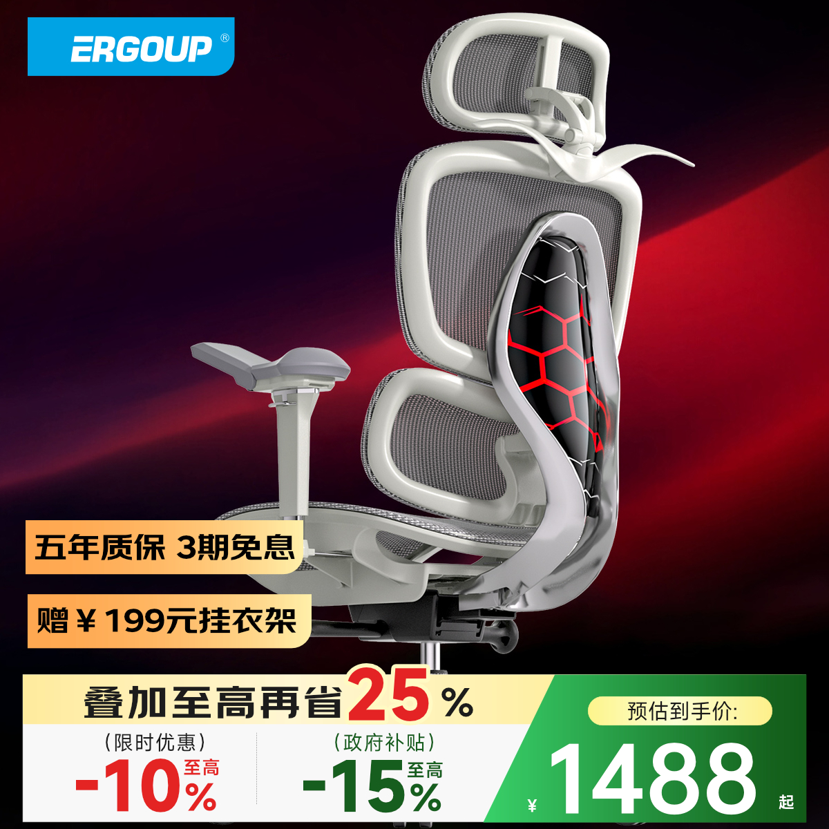 有谱外星人X7人体工学椅电竞椅