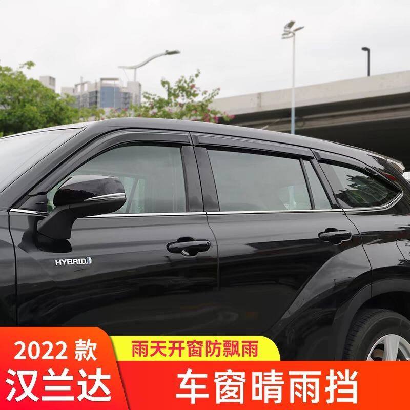 适用23款混动丰田四代汉兰达钛黑晴雨挡雨眉车窗雨板改装汽车配件