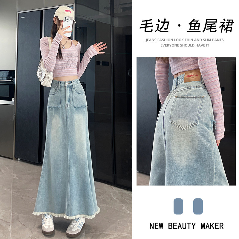毛边半身牛仔长裙女2026夏薄A字高腰修身伞裙设计感包臀鱼尾裙子