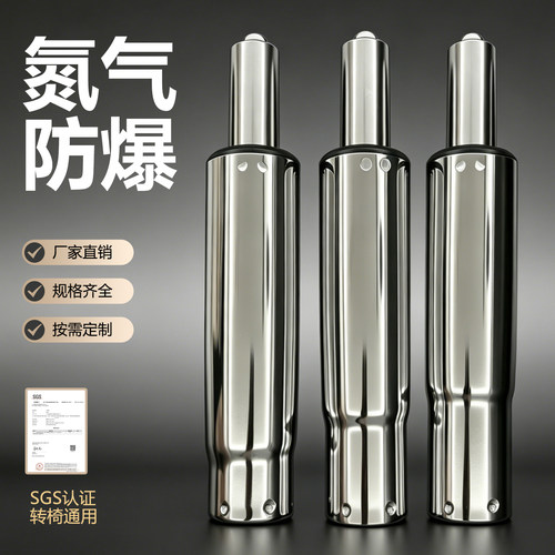 安全防爆气压杆椅子升降杆气动杆