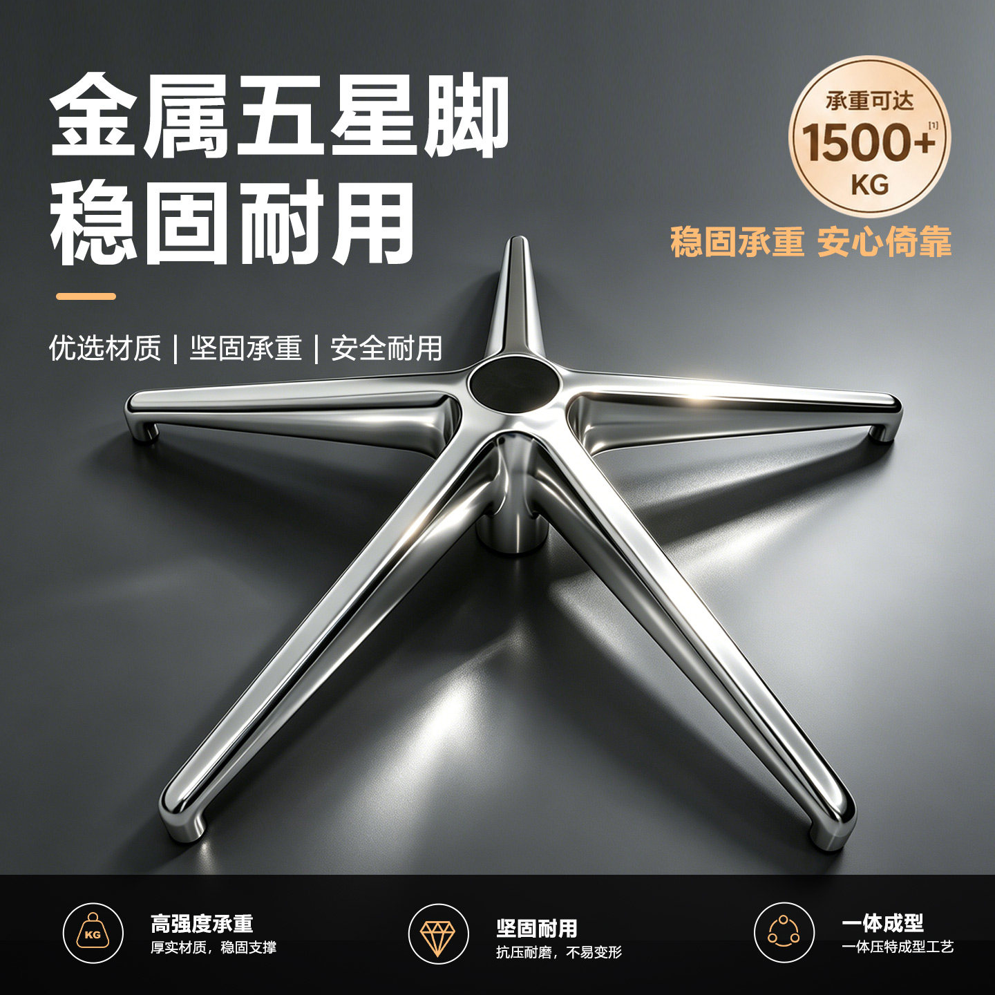 加厚铝合金五星脚办公椅脚架老板椅脚电脑椅底座脚架椅子脚配件