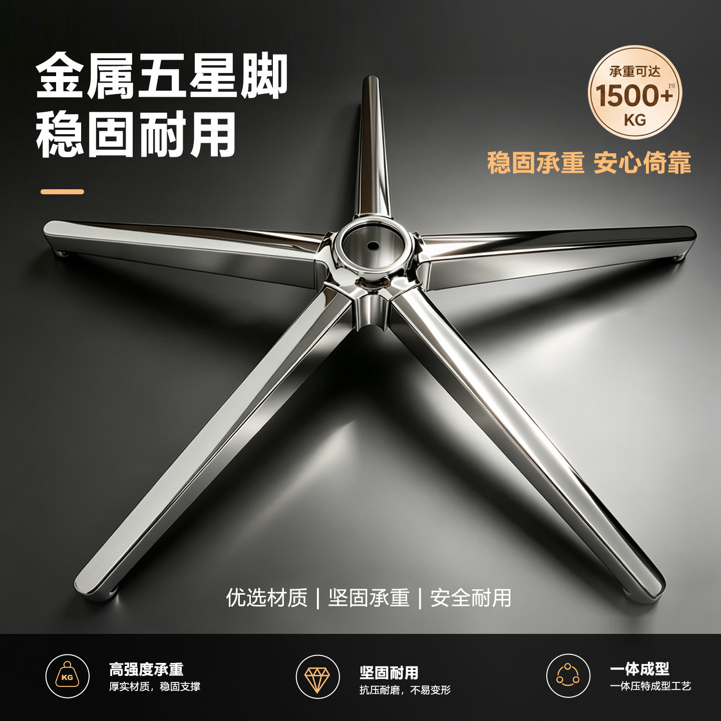 加厚转椅五星脚钢制老板椅脚办公椅脚电脑椅底座脚架椅子脚配件