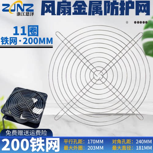 200MM金属防护网20CM金属防护网