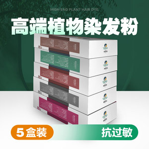 印度进口妙叶海娜粉纯植物官网正品遮盖白发不过敏天然指甲草染发