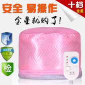 金星加热帽焗油帽十档电热帽温度安全染发电帽烫发帽海娜粉加热帽