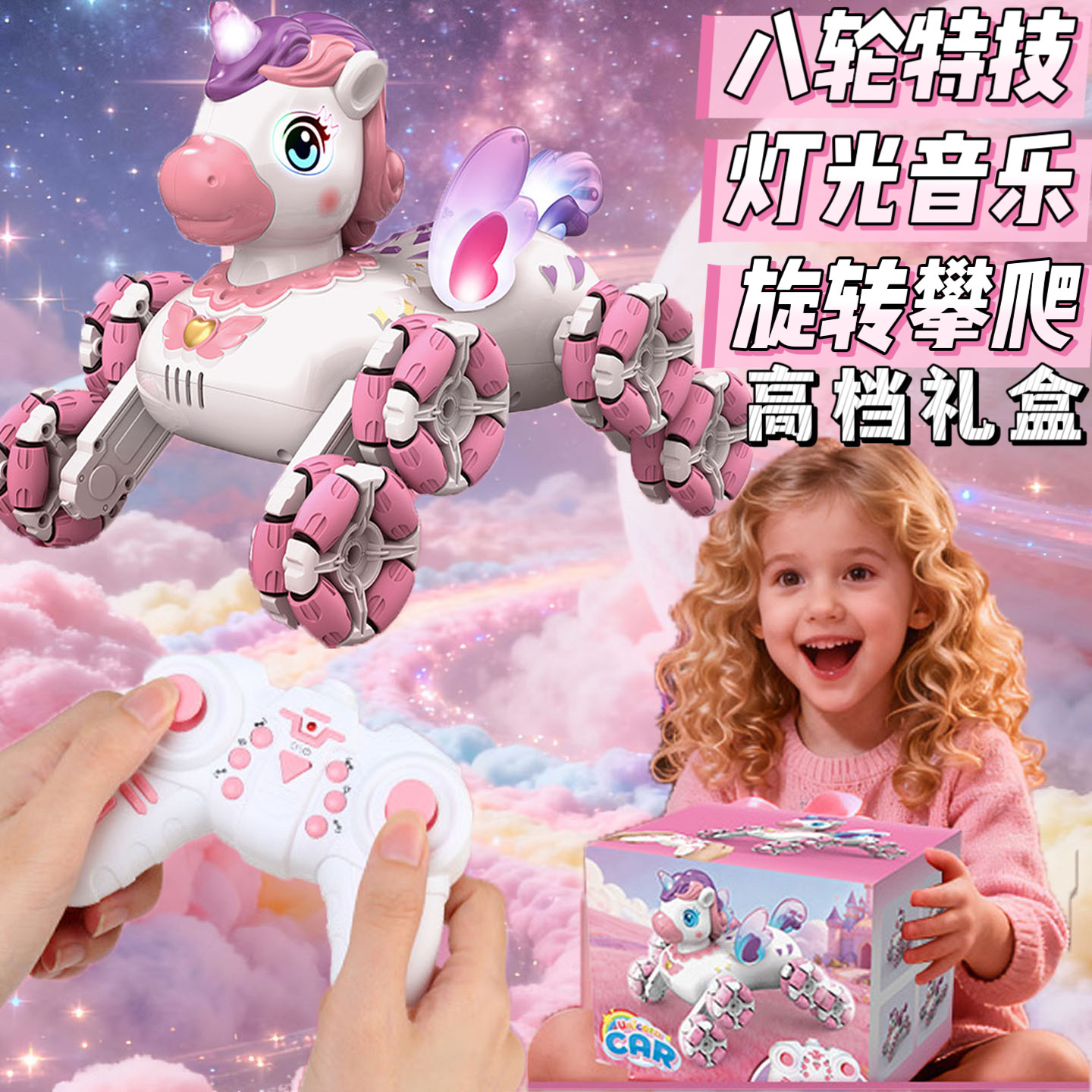 2026爆款儿童遥控汽车女孩马年本命年礼物男孩生日礼物粉色机械马