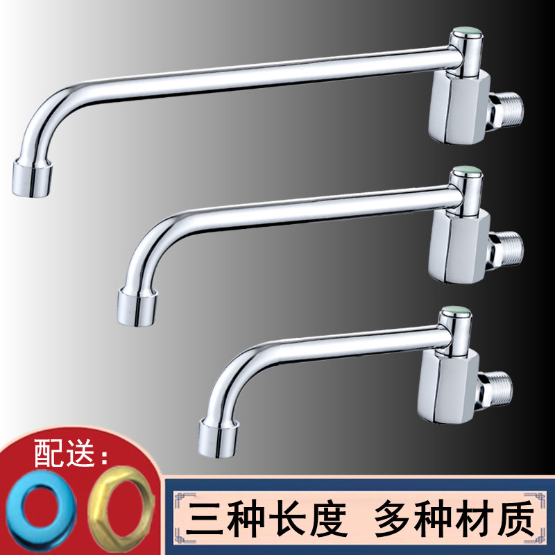 大排档半自动摇摆厨师专用水龙头酒店灶台饭店猛火炉摇臂合金铜体