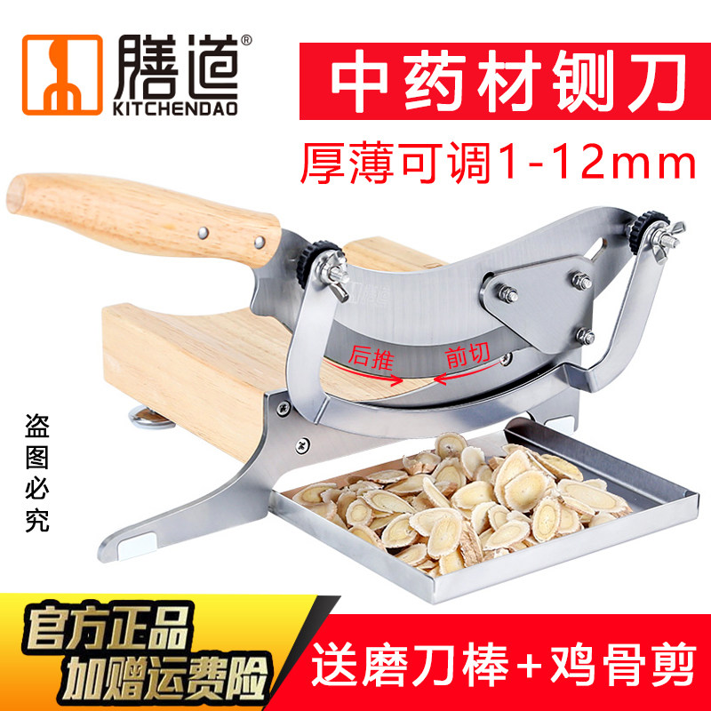 膳道切中药材铡刀药材切片机手动家用小型不锈钢切药刀具人参黄芪