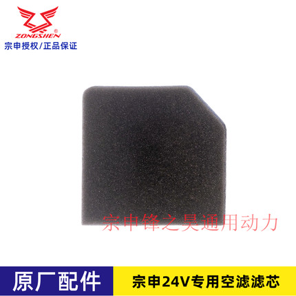 宗申24V发电机专用空滤滤芯 海绵滤芯 宗申原厂配件